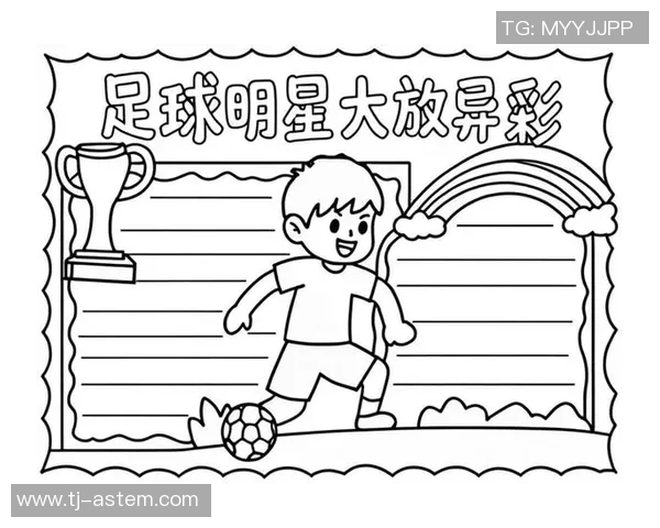 足球明星八人模板视频精彩瞬间回顾与分析让你领略足球魅力与激情 足球明星八人模板视频精彩瞬间回顾与分析让你领略足球魅力与激情