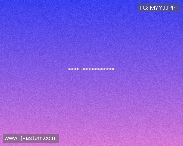 炫酷篮球明星NBA壁纸动画尽在掌握让你随时感受赛场激情与魅力 炫酷篮球明星NBA壁纸动画尽在掌握让你随时感受赛场激情与魅力